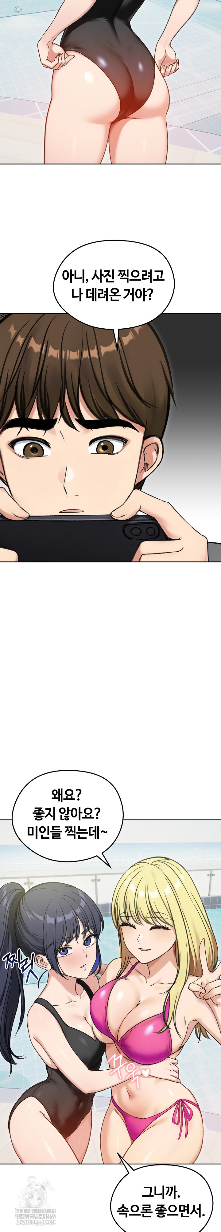 Runaway Wife Raw Chapter 70 - Page 13