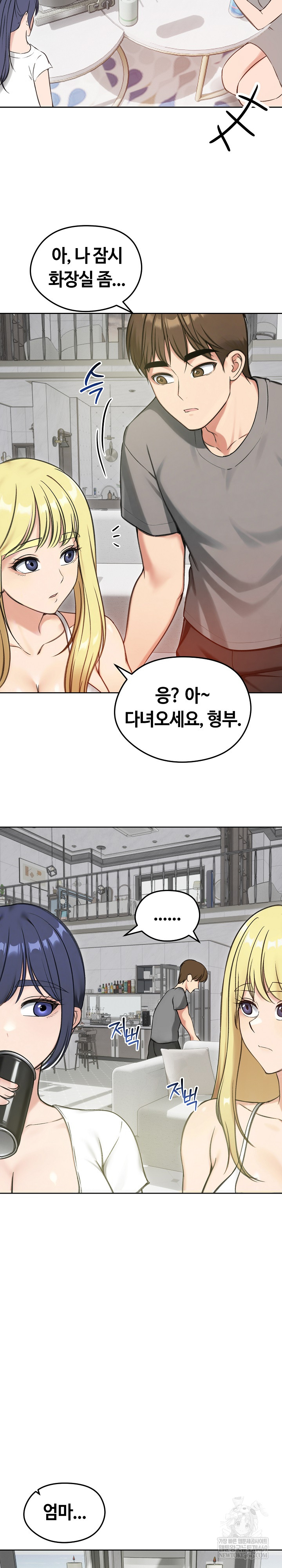 Runaway Wife Raw Chapter 70 - Page 17