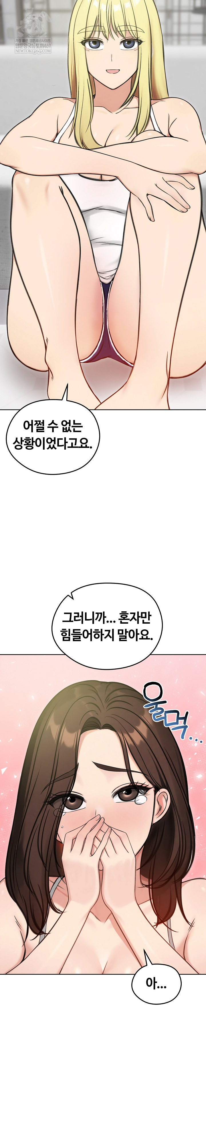 Runaway Wife Raw Chapter 70 - Page 20