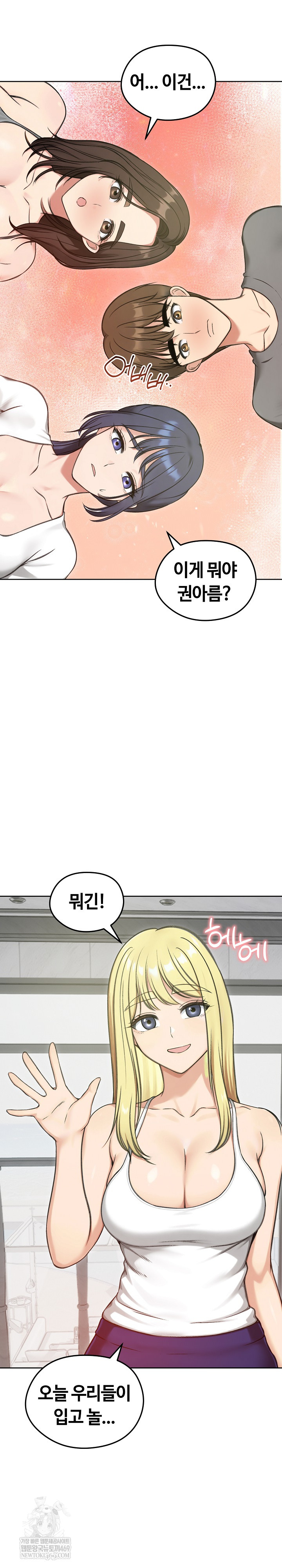 Runaway Wife Raw Chapter 70 - Page 26