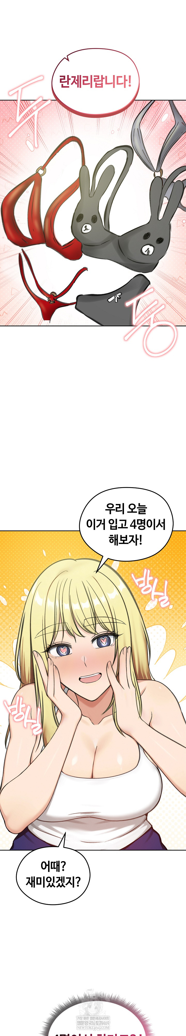 Runaway Wife Raw Chapter 70 - Page 27