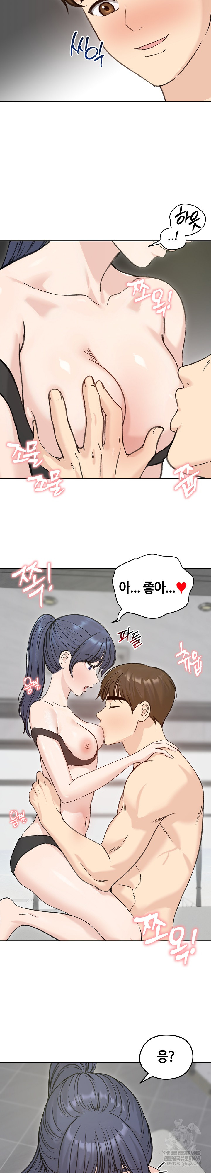 Runaway Wife Raw Chapter 71 - Page 10