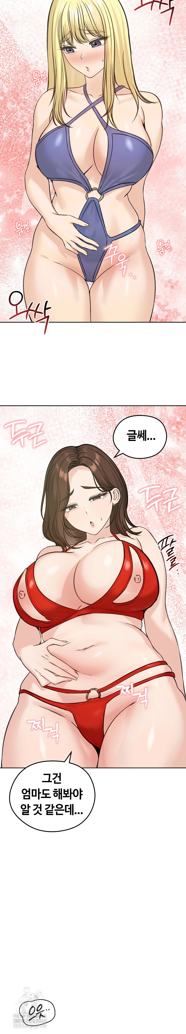 Runaway Wife Raw Chapter 71 - Page 13