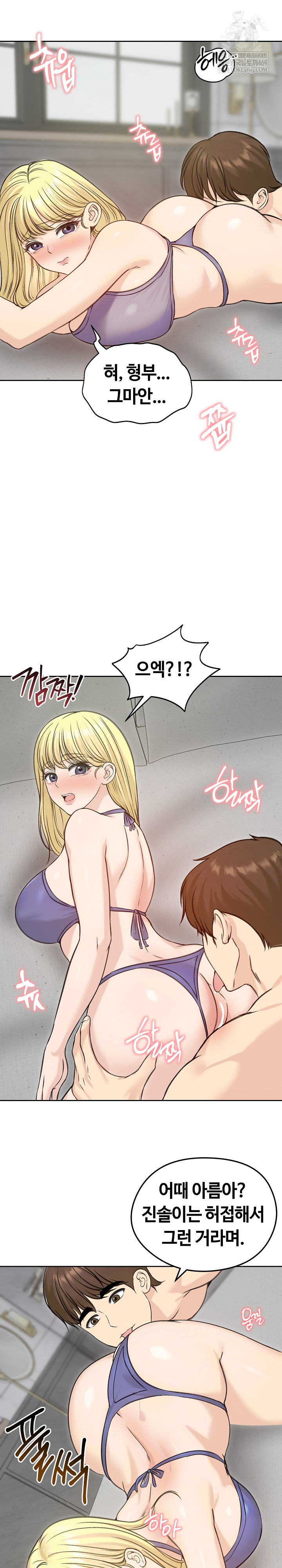 Runaway Wife Raw Chapter 71 - Page 14