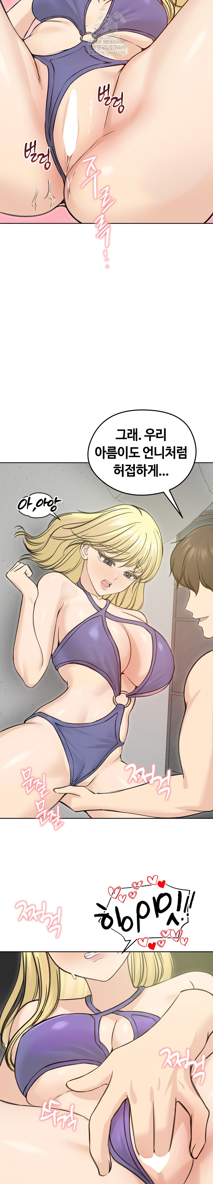 Runaway Wife Raw Chapter 71 - Page 17