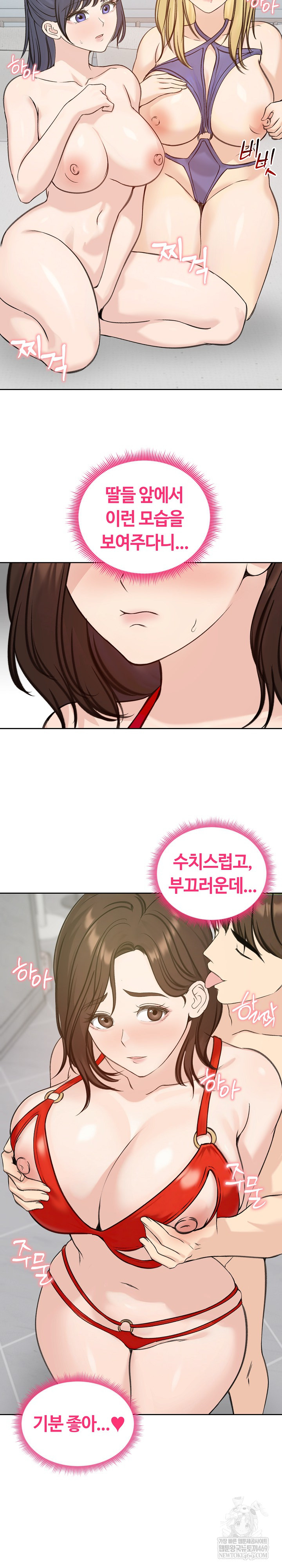 Runaway Wife Raw Chapter 71 - Page 22