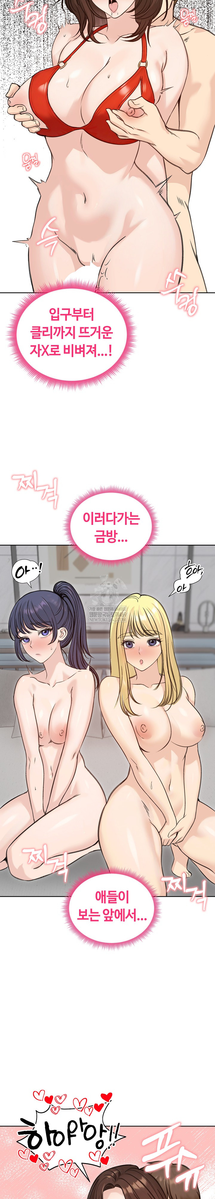 Runaway Wife Raw Chapter 71 - Page 29