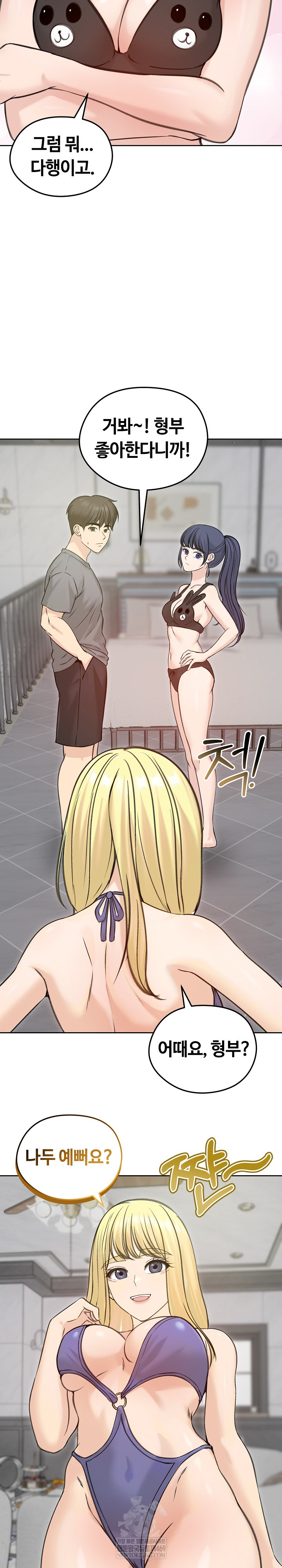 Runaway Wife Raw Chapter 71 - Page 4