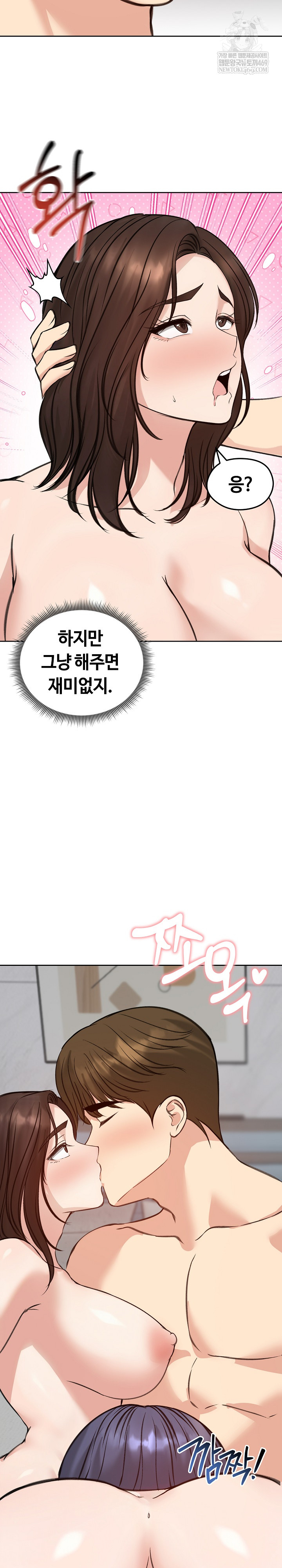 Runaway Wife Raw Chapter 72 - Page 14