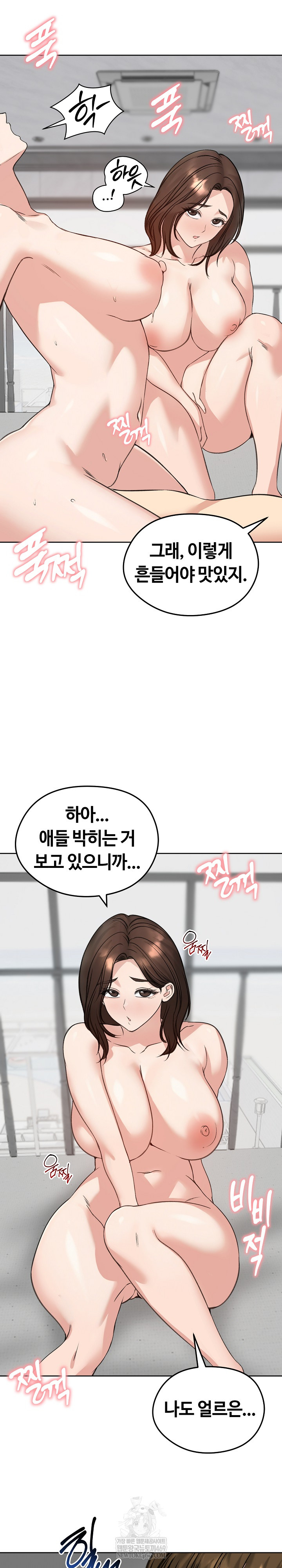 Runaway Wife Raw Chapter 72 - Page 22