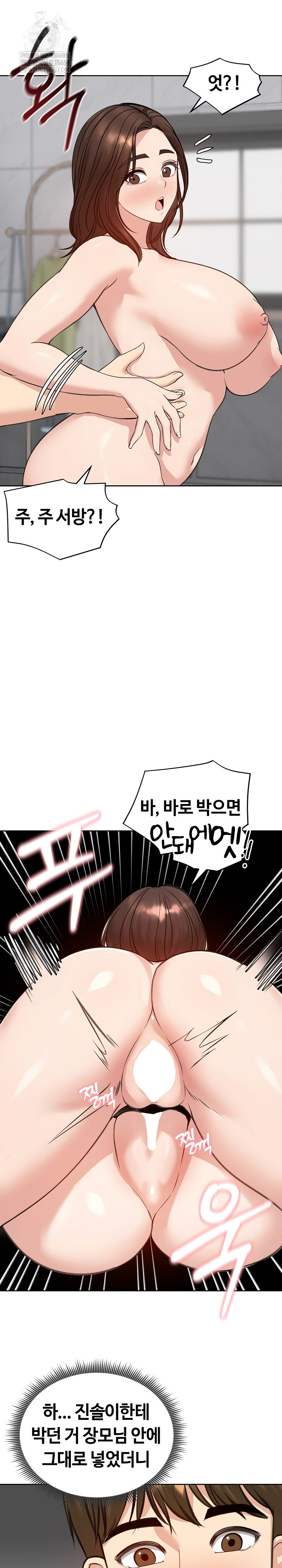 Runaway Wife Raw Chapter 72 - Page 28