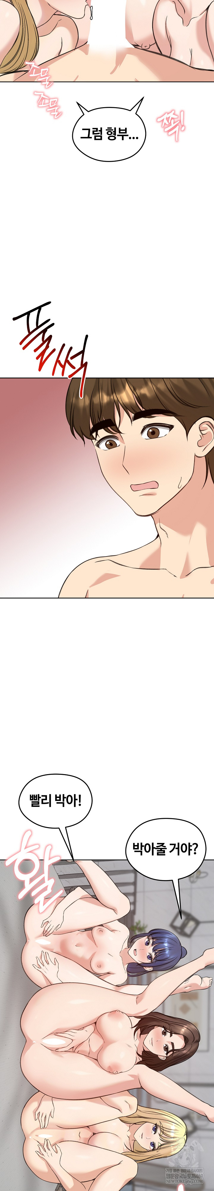 Runaway Wife Raw Chapter 72 - Page 4