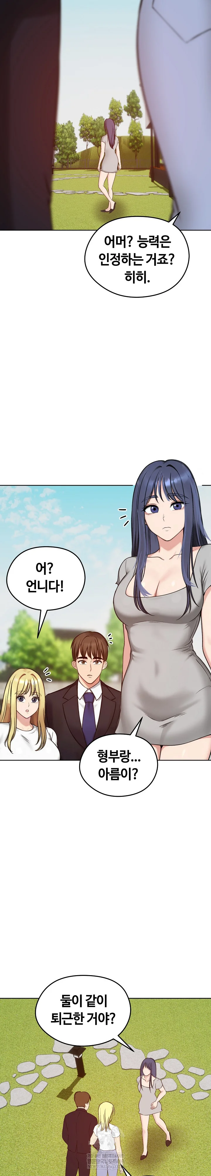 Runaway Wife Raw Chapter 73 - Page 17