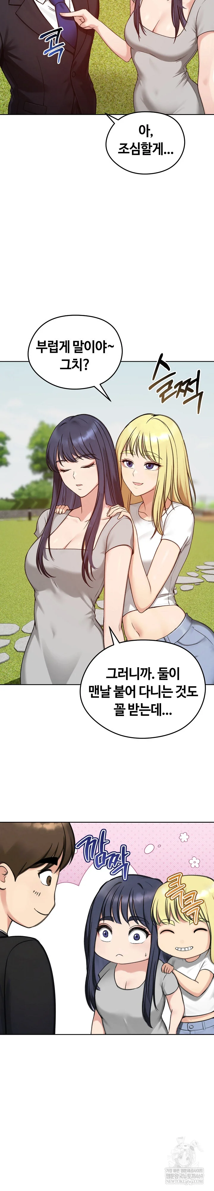Runaway Wife Raw Chapter 73 - Page 20