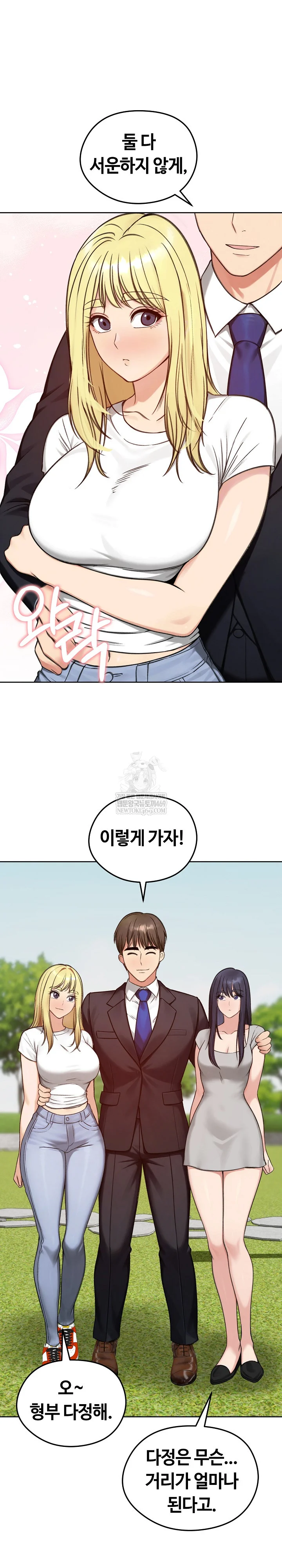 Runaway Wife Raw Chapter 73 - Page 23