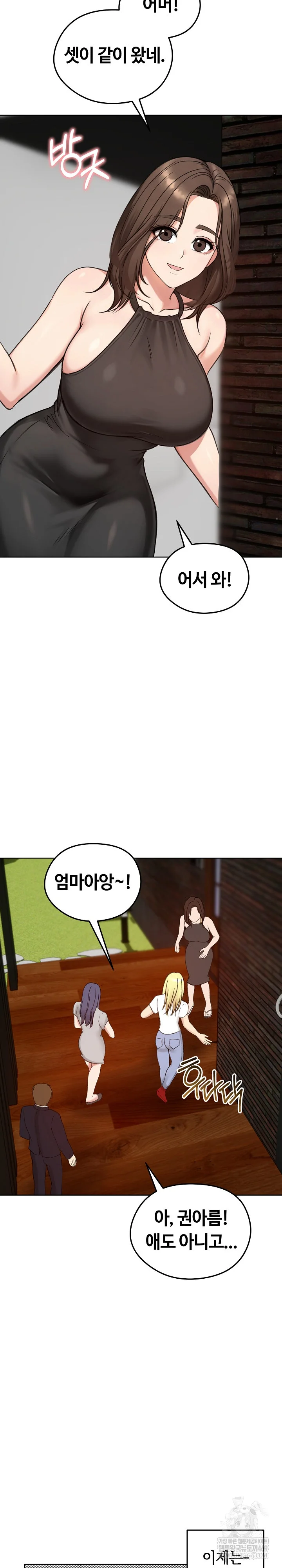 Runaway Wife Raw Chapter 73 - Page 27