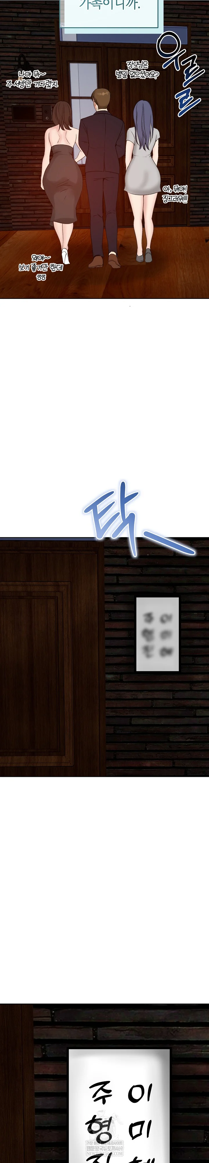 Runaway Wife Raw Chapter 73 - Page 30