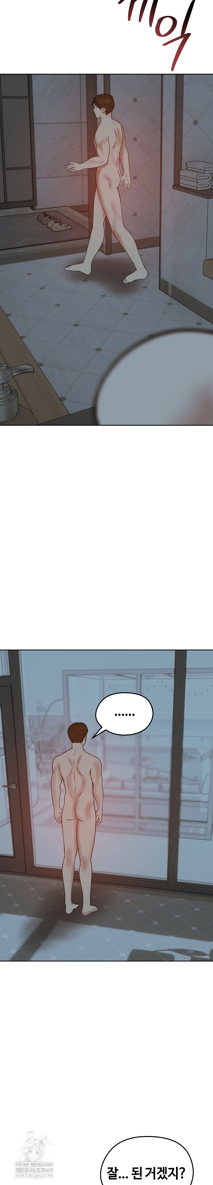 Runaway Wife Raw Chapter 73 - Page 7