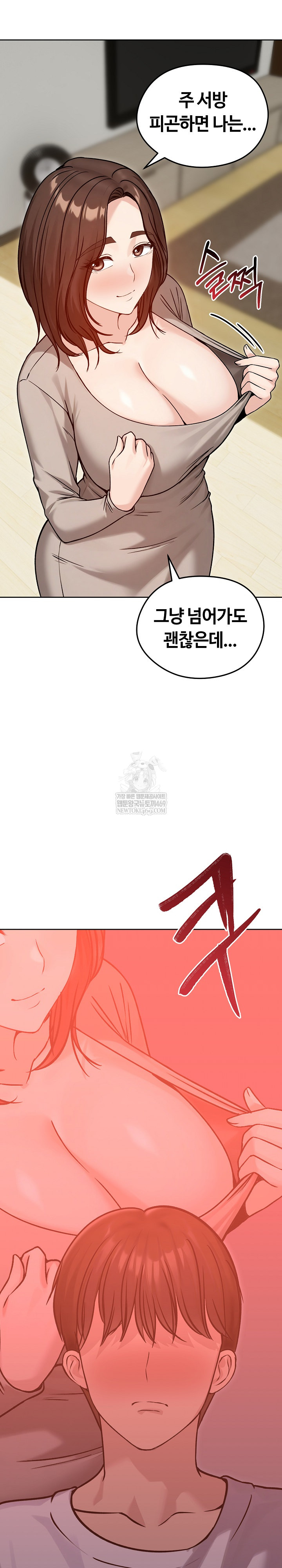 Runaway Wife Raw Chapter 74 - Page 10