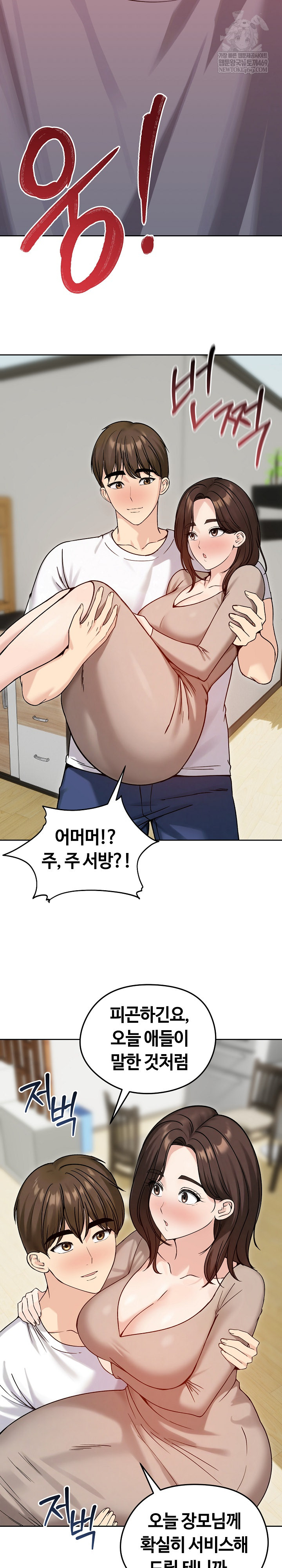 Runaway Wife Raw Chapter 74 - Page 11