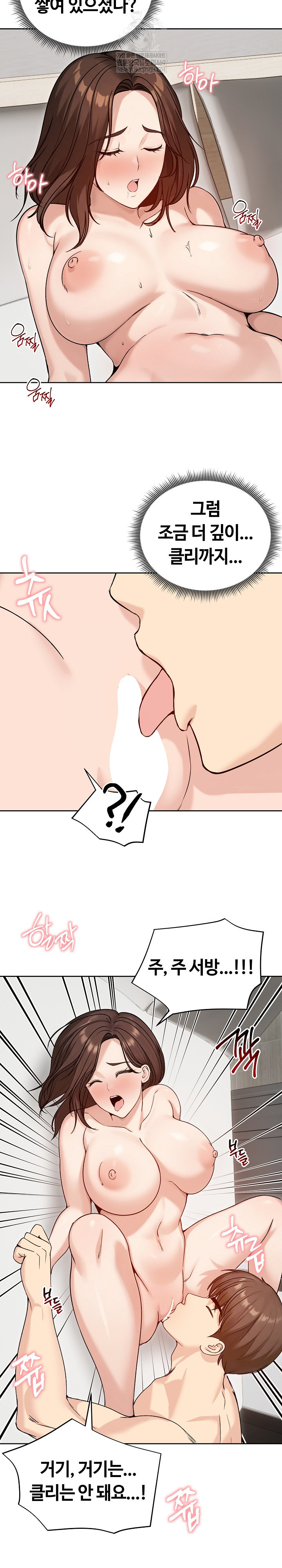 Runaway Wife Raw Chapter 74 - Page 14