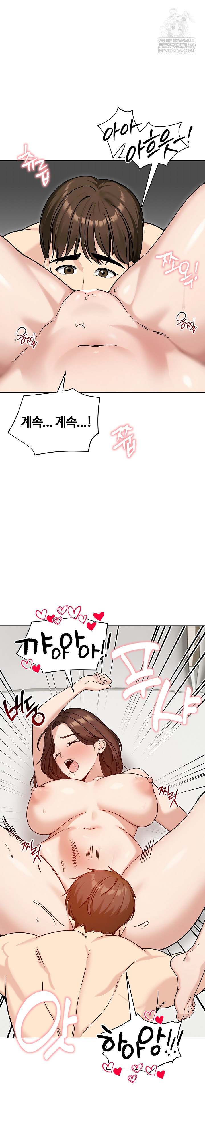 Runaway Wife Raw Chapter 74 - Page 15