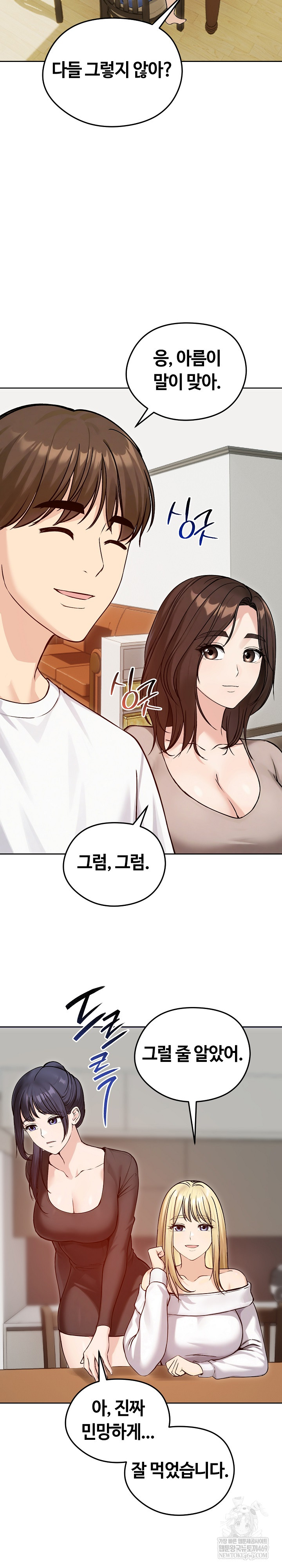 Runaway Wife Raw Chapter 74 - Page 5