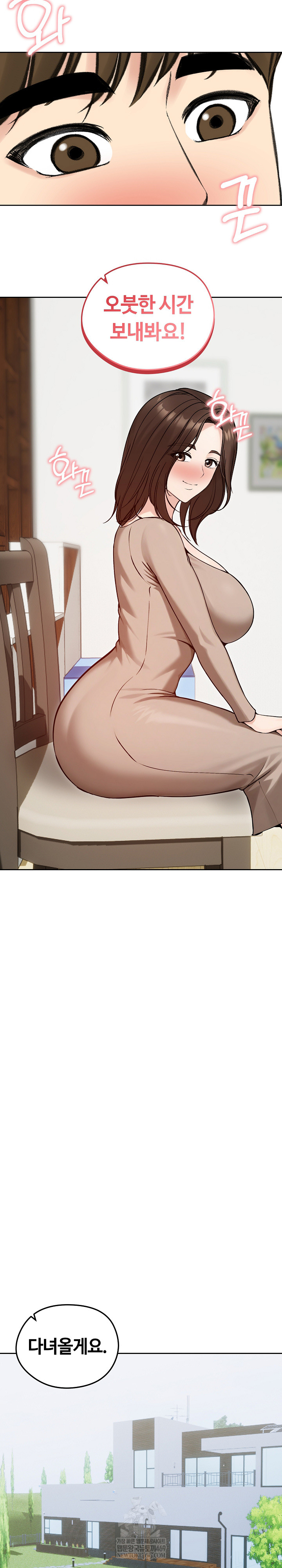 Runaway Wife Raw Chapter 74 - Page 8