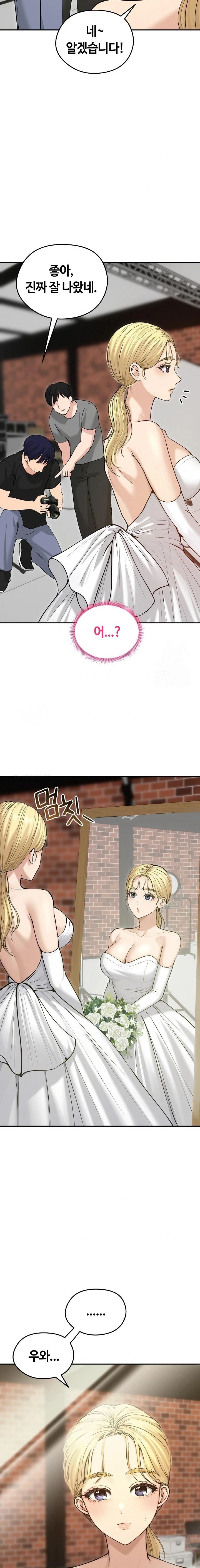 Runaway Wife Raw Chapter 75 - Page 2