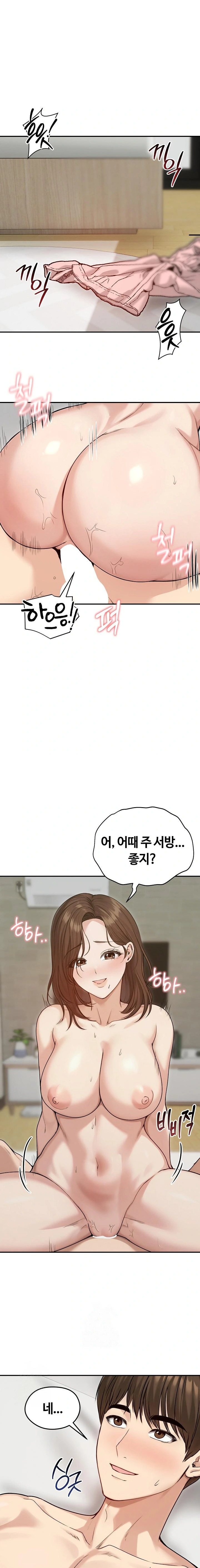 Runaway Wife Raw Chapter 75 - Page 6