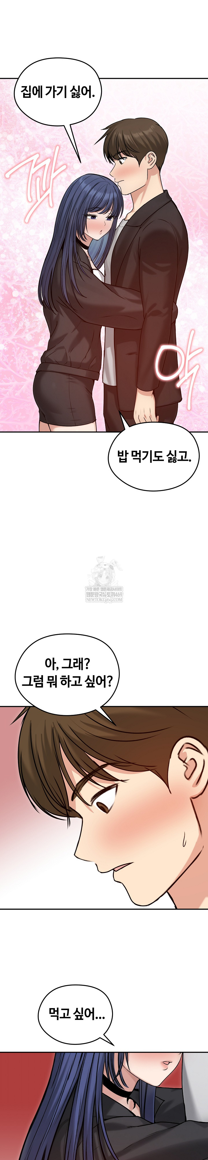 Runaway Wife Raw Chapter 76 - Page 18