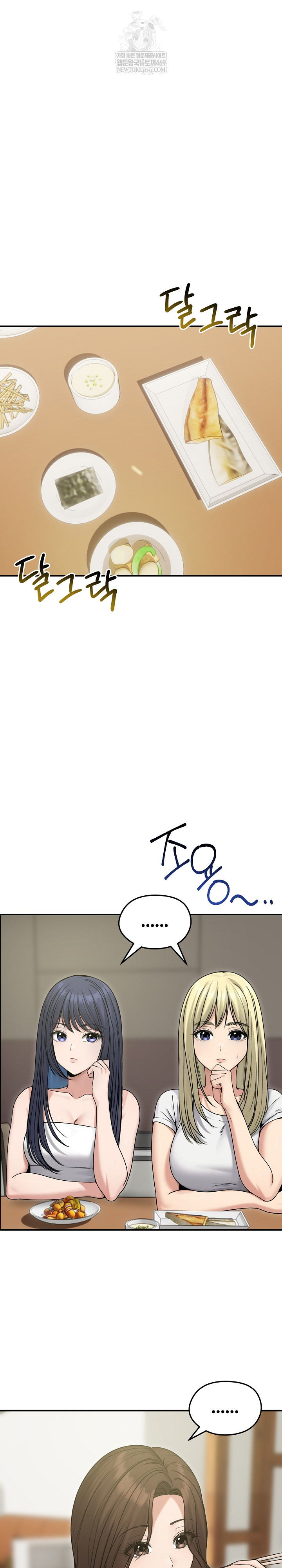 Runaway Wife Raw Chapter 76 - Page 2