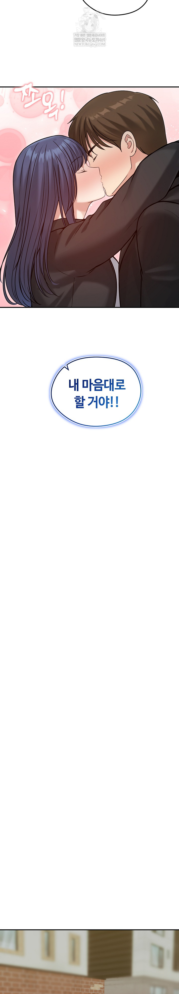 Runaway Wife Raw Chapter 76 - Page 20