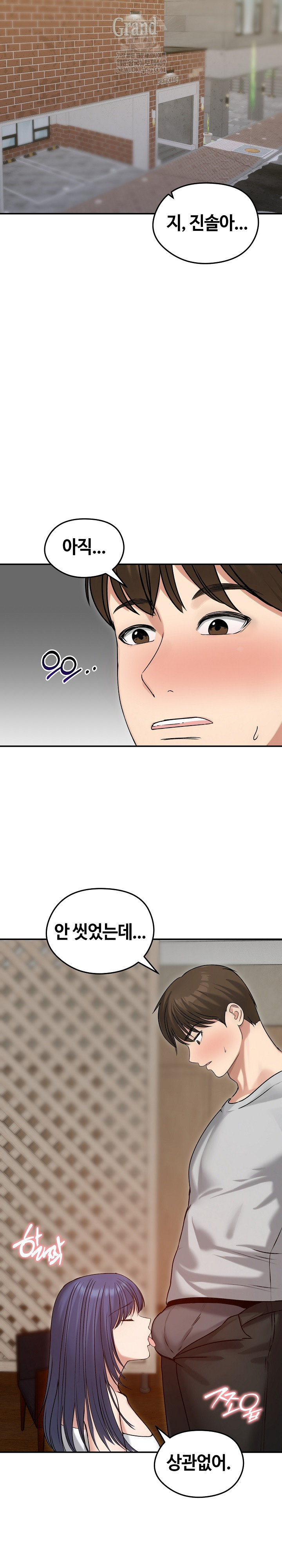 Runaway Wife Raw Chapter 76 - Page 21