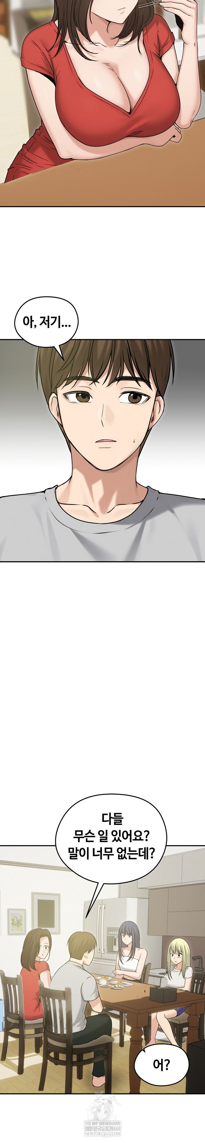 Runaway Wife Raw Chapter 76 - Page 3