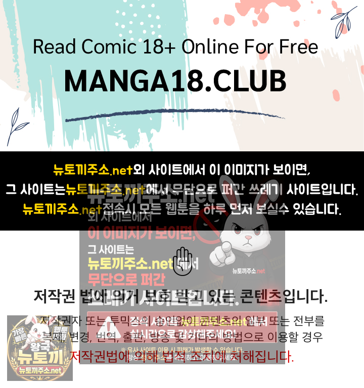 Runaway Wife Raw Chapter 77 - Page 1
