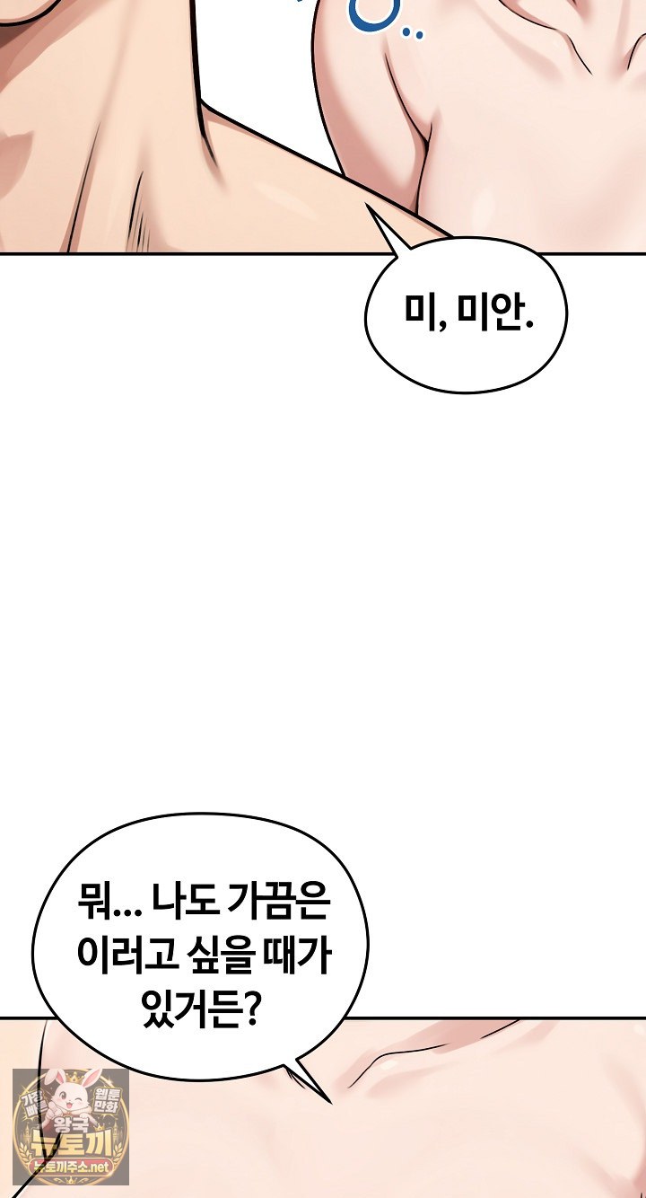 Runaway Wife Raw Chapter 77 - Page 11
