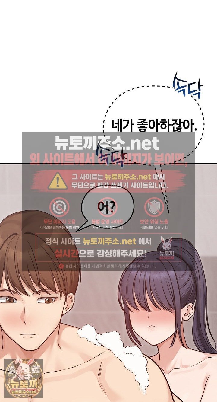 Runaway Wife Raw Chapter 77 - Page 13