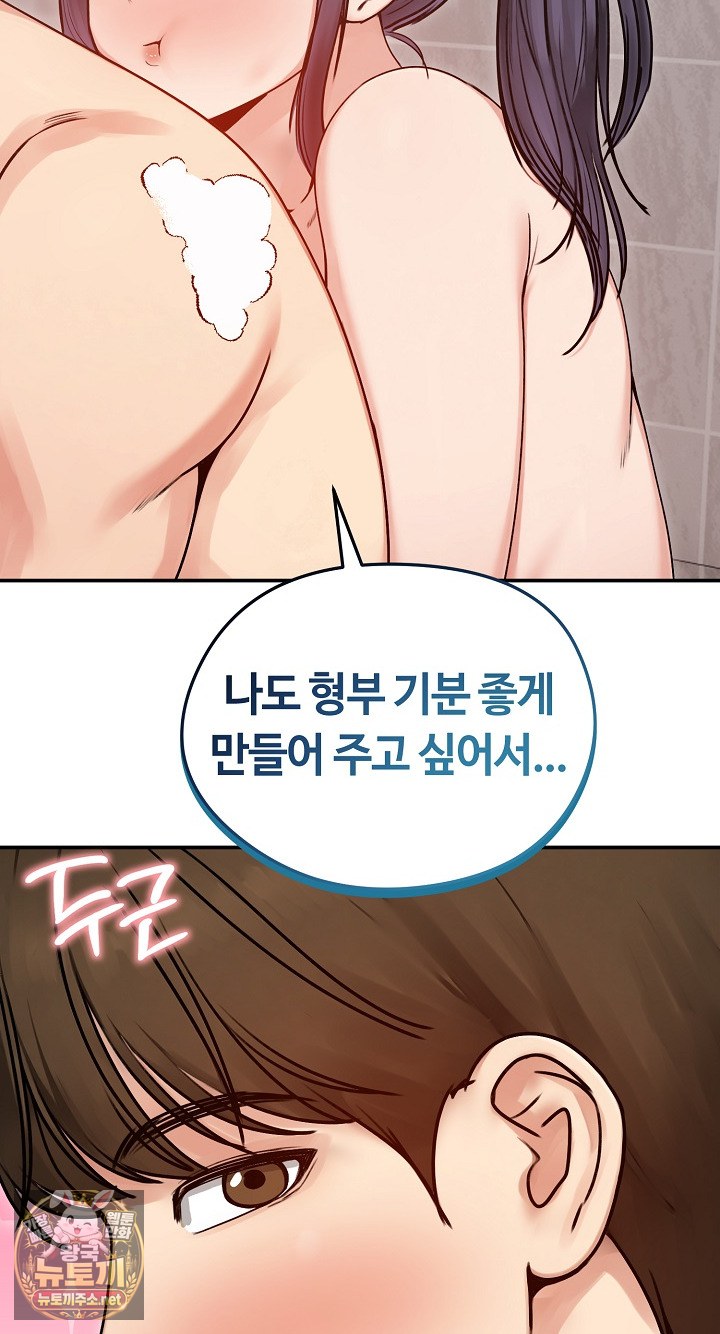 Runaway Wife Raw Chapter 77 - Page 15