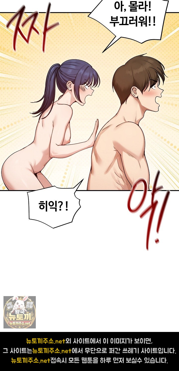 Runaway Wife Raw Chapter 77 - Page 17