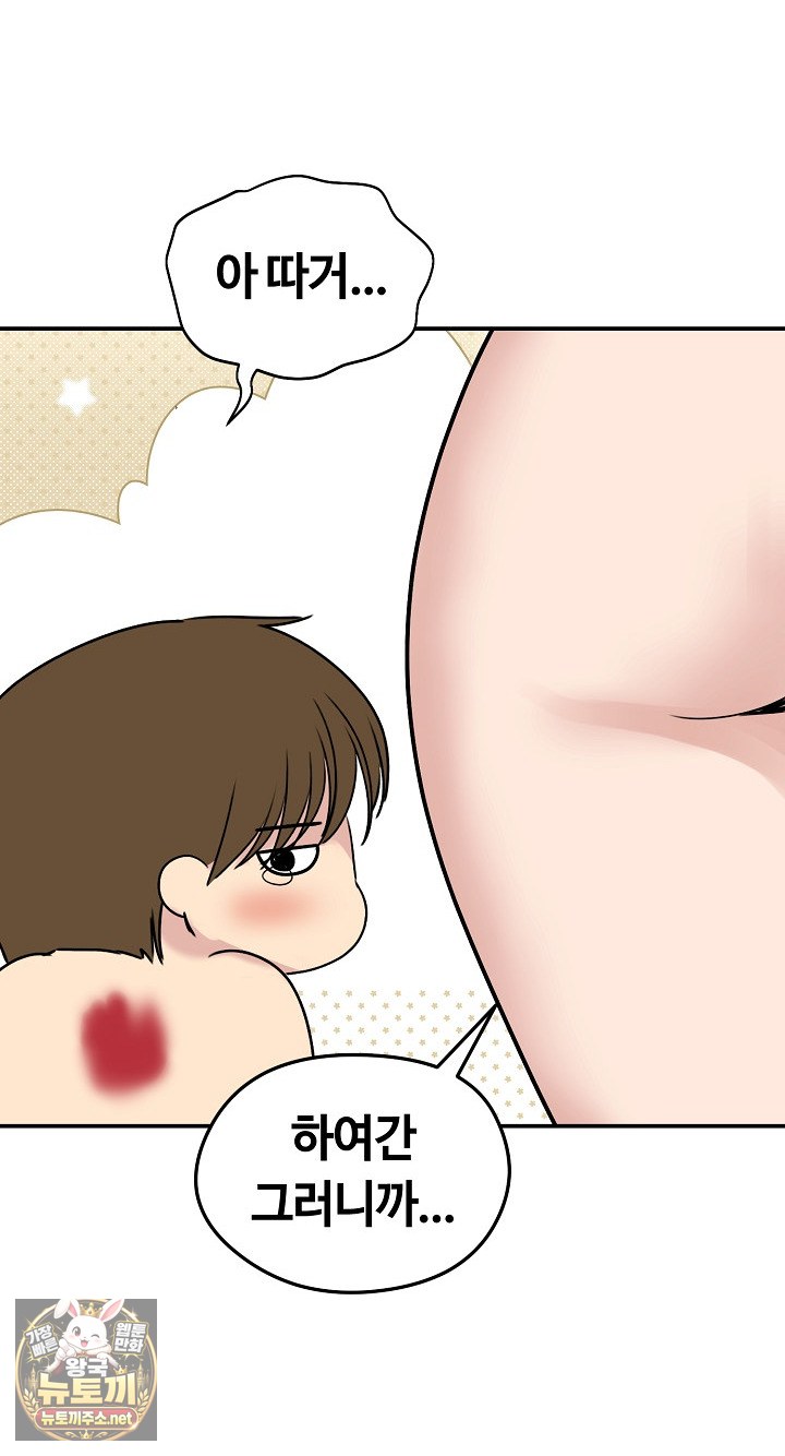 Runaway Wife Raw Chapter 77 - Page 18