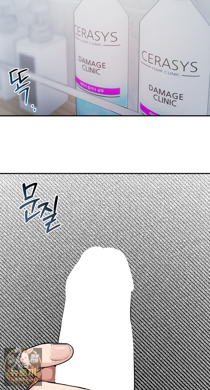 Runaway Wife Raw Chapter 77 - Page 23