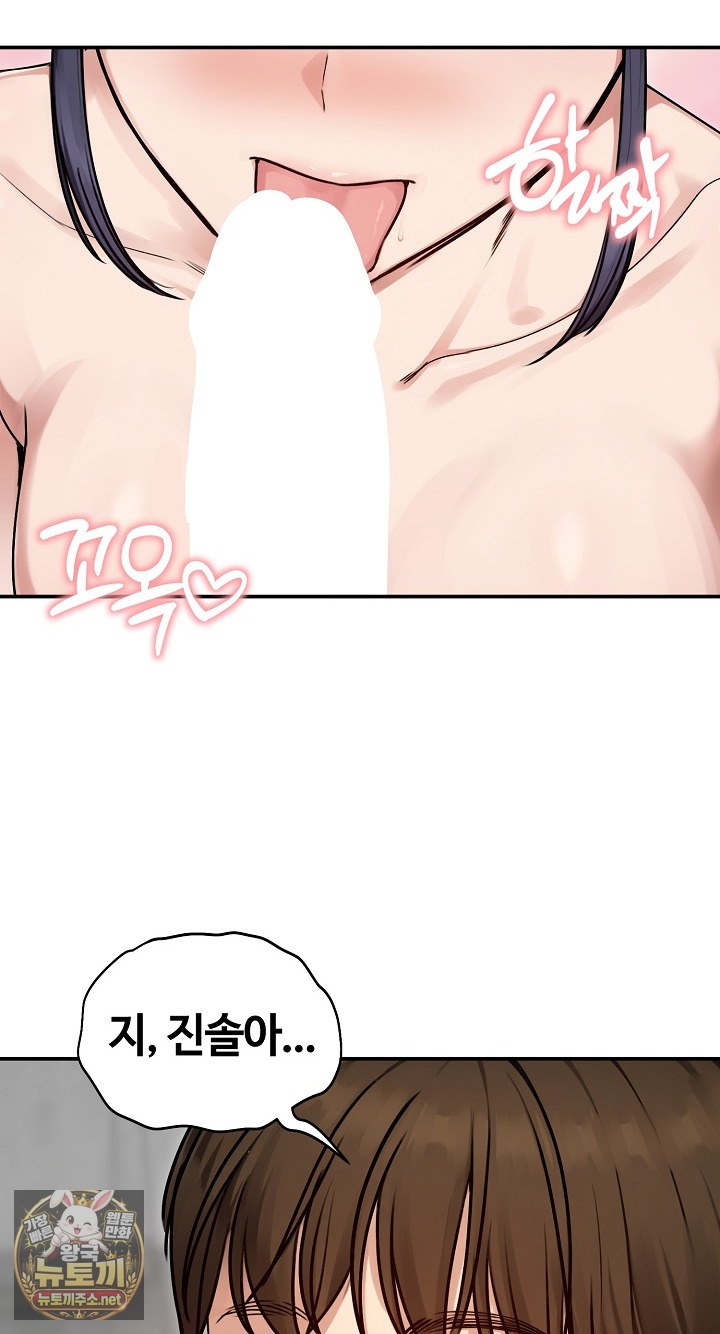 Runaway Wife Raw Chapter 77 - Page 27