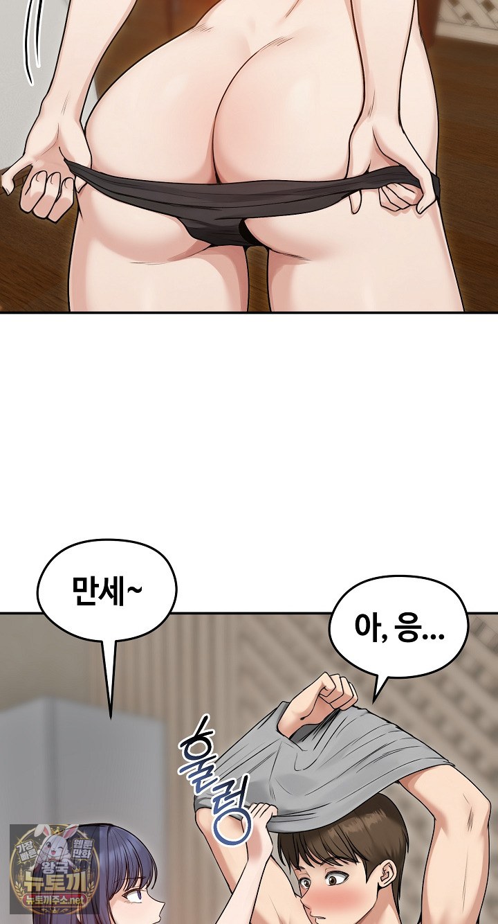 Runaway Wife Raw Chapter 77 - Page 3