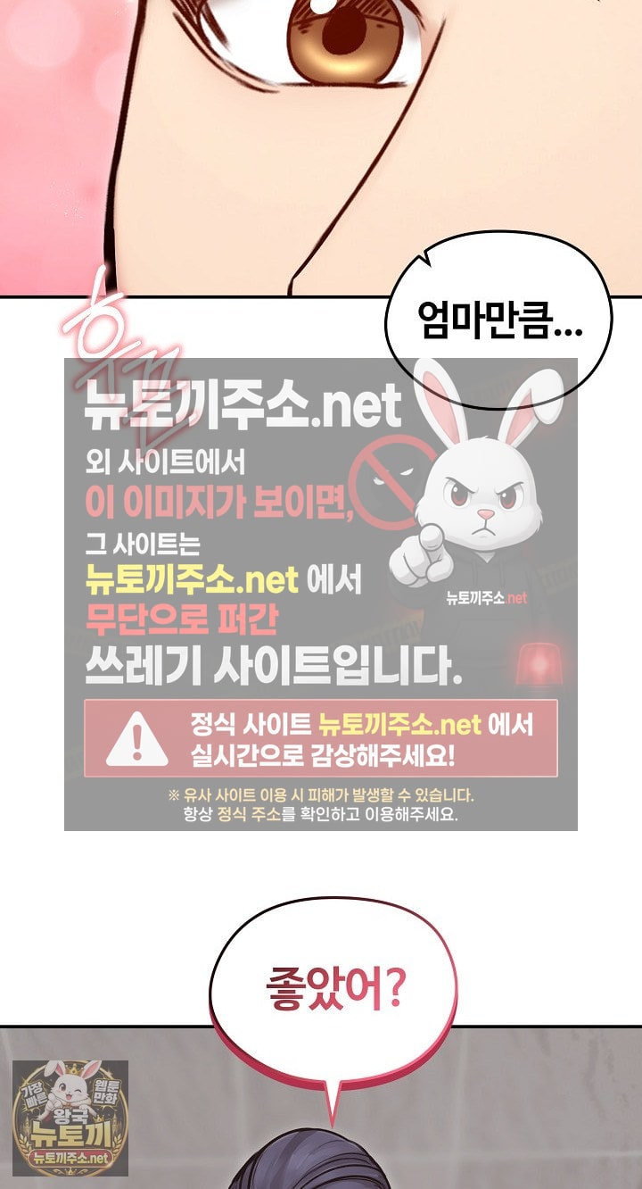 Runaway Wife Raw Chapter 77 - Page 40