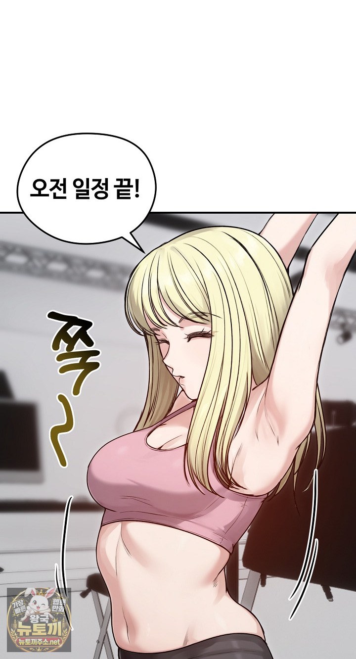 Runaway Wife Raw Chapter 77 - Page 46