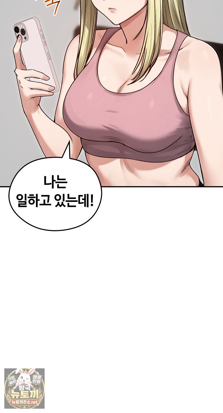 Runaway Wife Raw Chapter 77 - Page 49