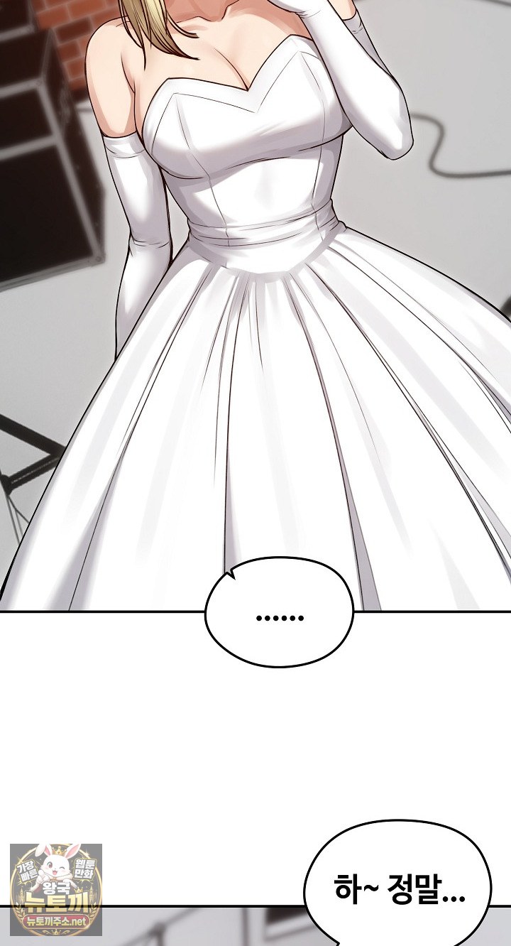 Runaway Wife Raw Chapter 77 - Page 52