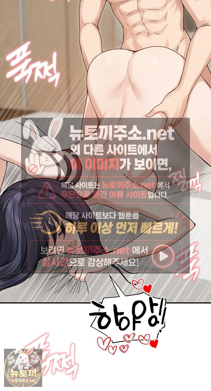 Runaway Wife Raw Chapter 77 - Page 58