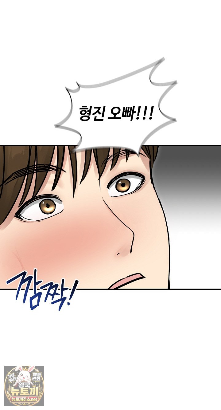 Runaway Wife Raw Chapter 77 - Page 69